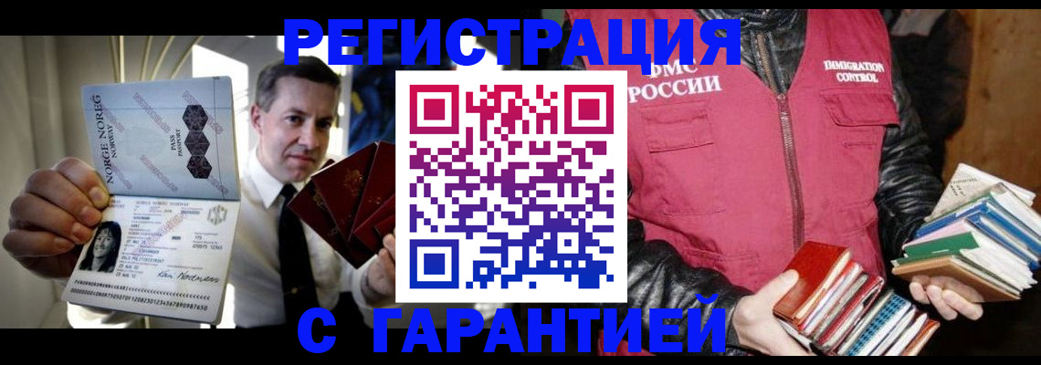 временная регистрация для всех в Уварово