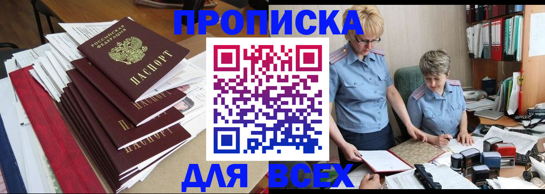 временная регистрация 2025 в Уварово