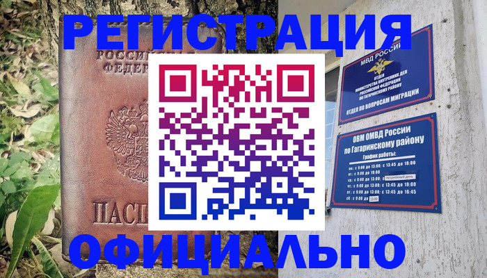 регистрация для дет. сада в Уварово